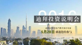 迪拜商業房產最新資訊迪拜motiongate10月正式開園