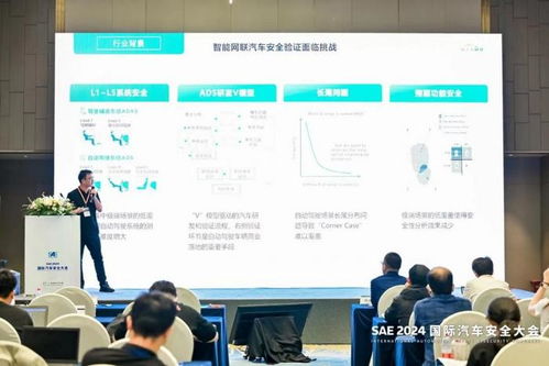 第二屆SaseTech汽車安全峰會共議軟件安全 上海構筑網絡與信息安全新高地